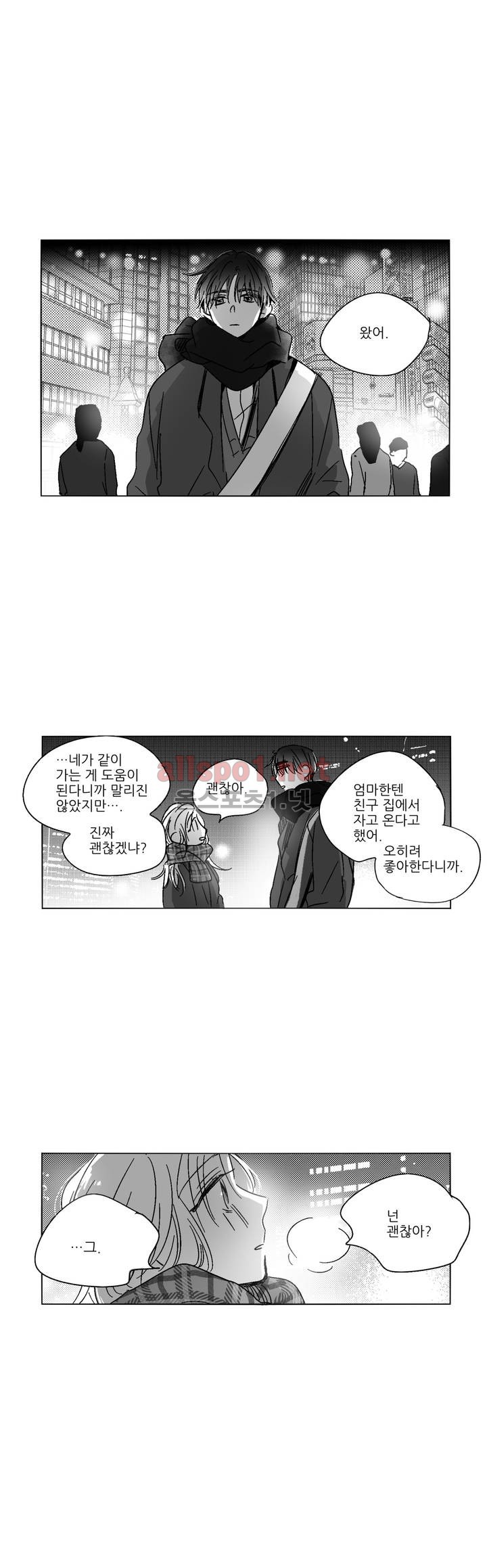 소라의 눈 64화 - 웹툰 이미지 3