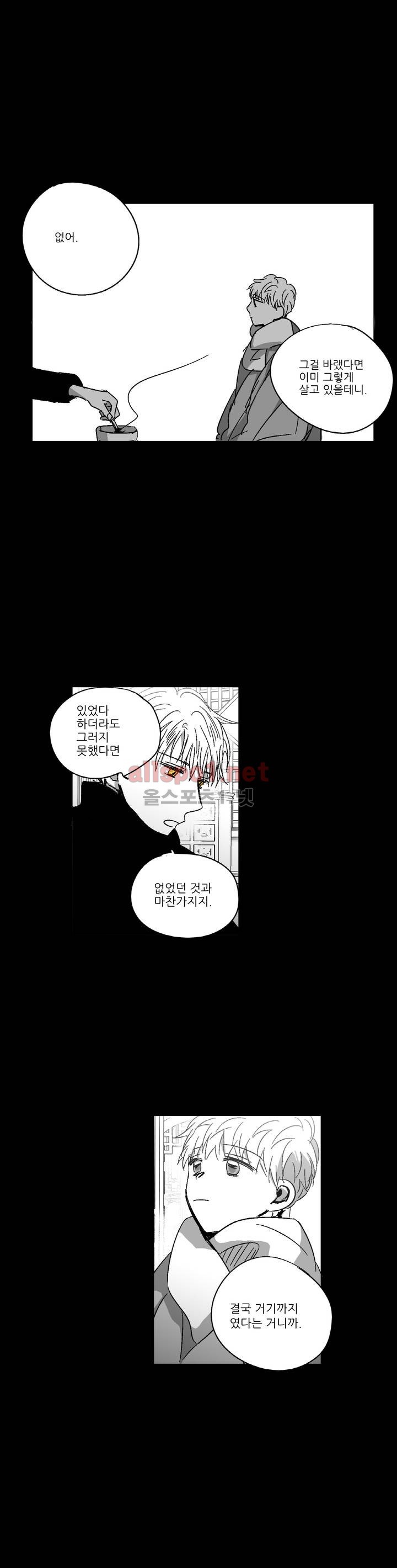 소라의 눈 98화 - 웹툰 이미지 11