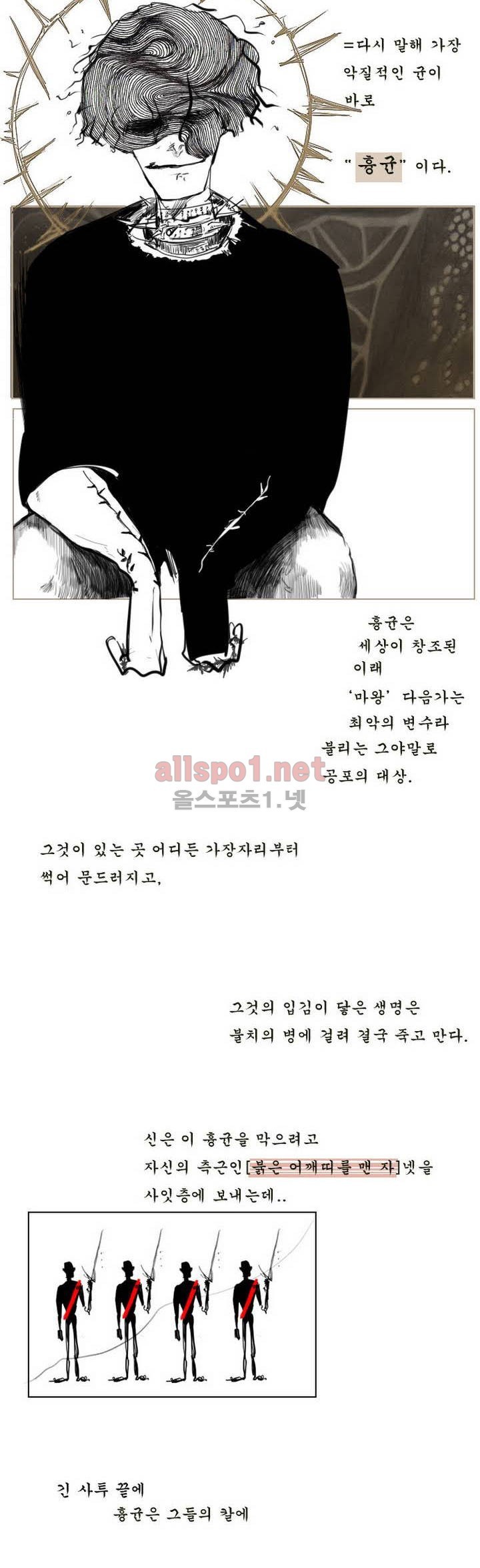 커튼콜 아래그랑 6화 - 웹툰 이미지 2