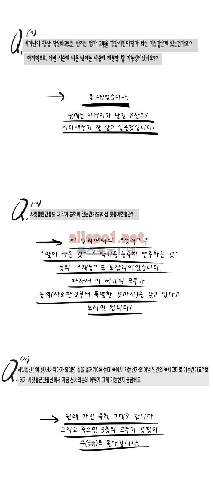 커튼콜 아래그랑 시즌2 후기 - 웹툰 이미지 5