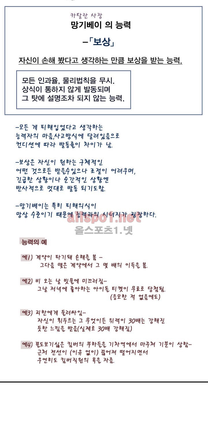 커튼콜 아래그랑 128화 - 웹툰 이미지 19