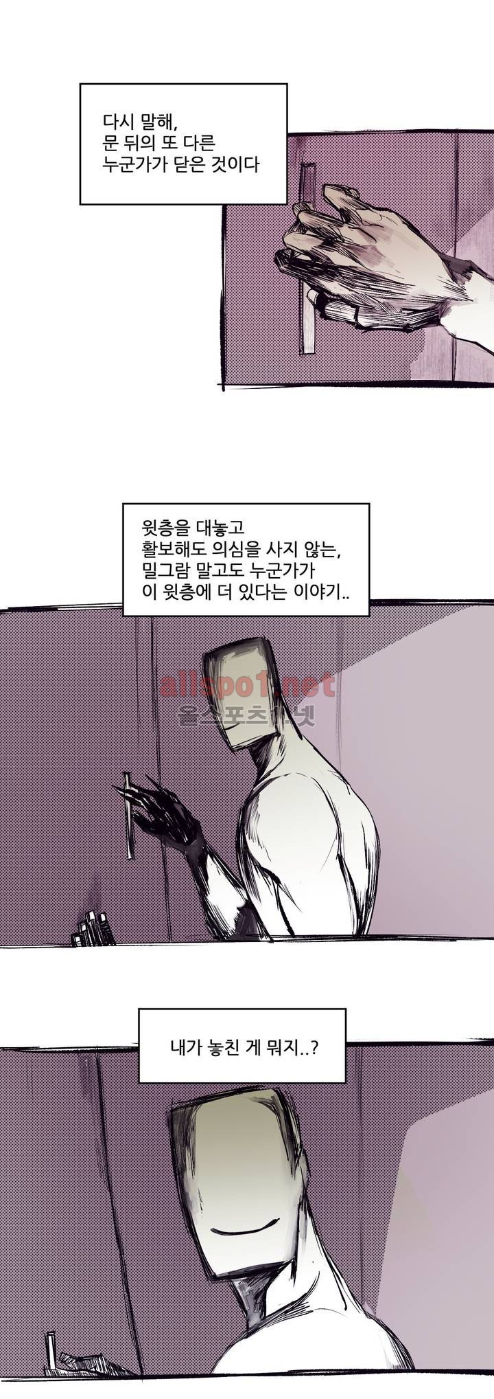 커튼콜 아래그랑 144화 - 웹툰 이미지 4