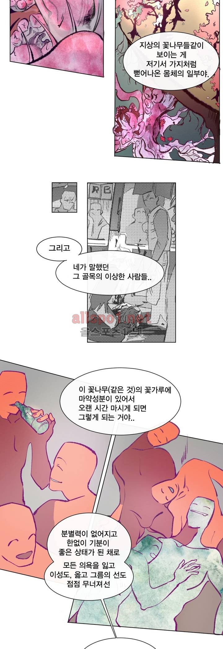 커튼콜 아래그랑 148화 - 웹툰 이미지 9