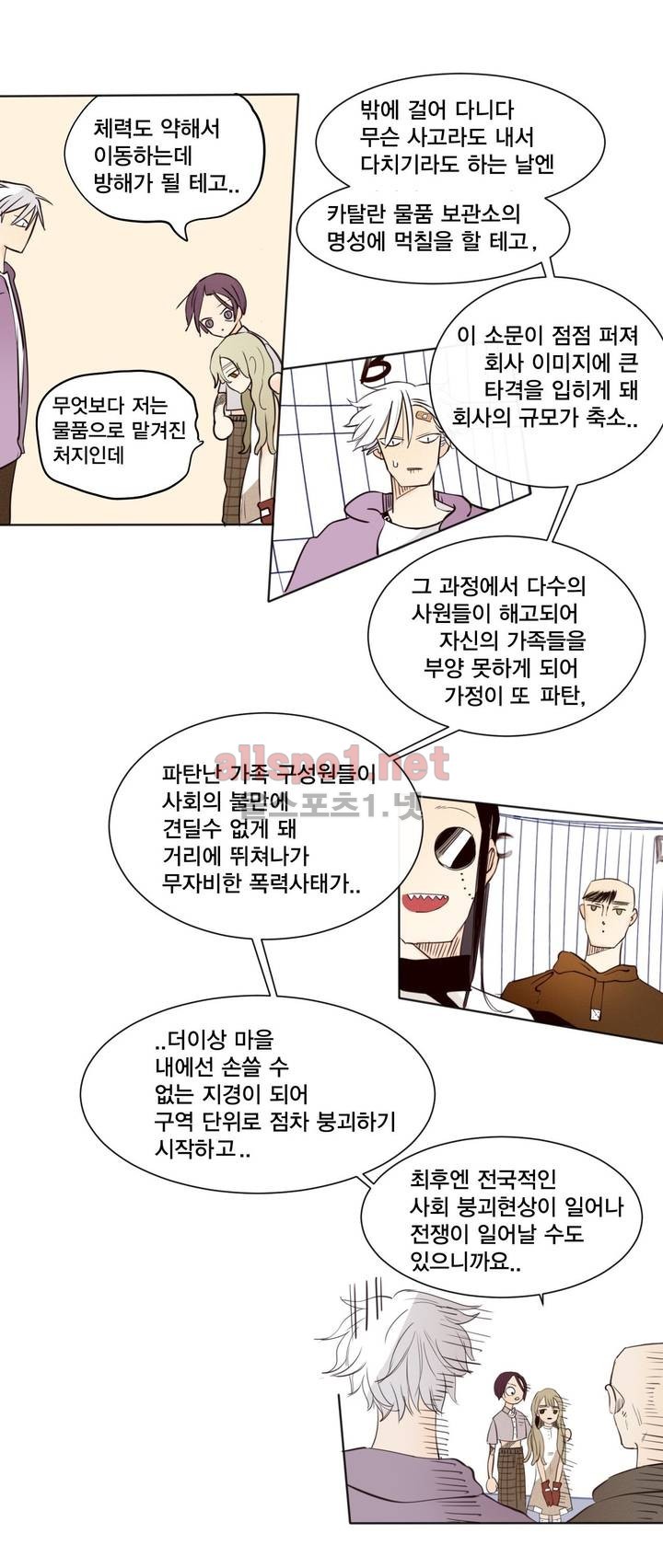 커튼콜 아래그랑 154화 - 웹툰 이미지 10