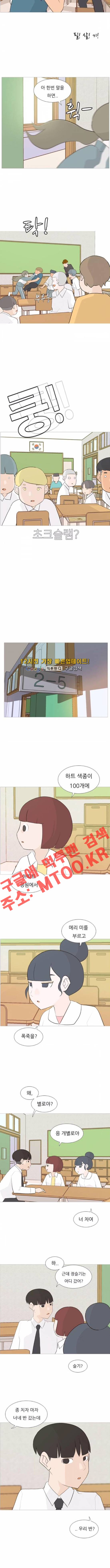 연놈 101화 - 웹툰 이미지 5