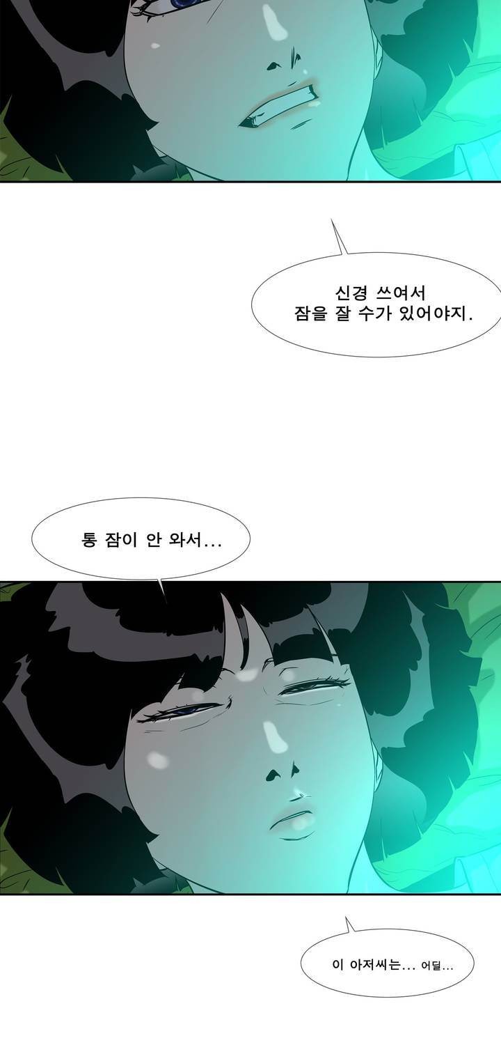 전설의 읍내최강 72화 - 웹툰 이미지 17