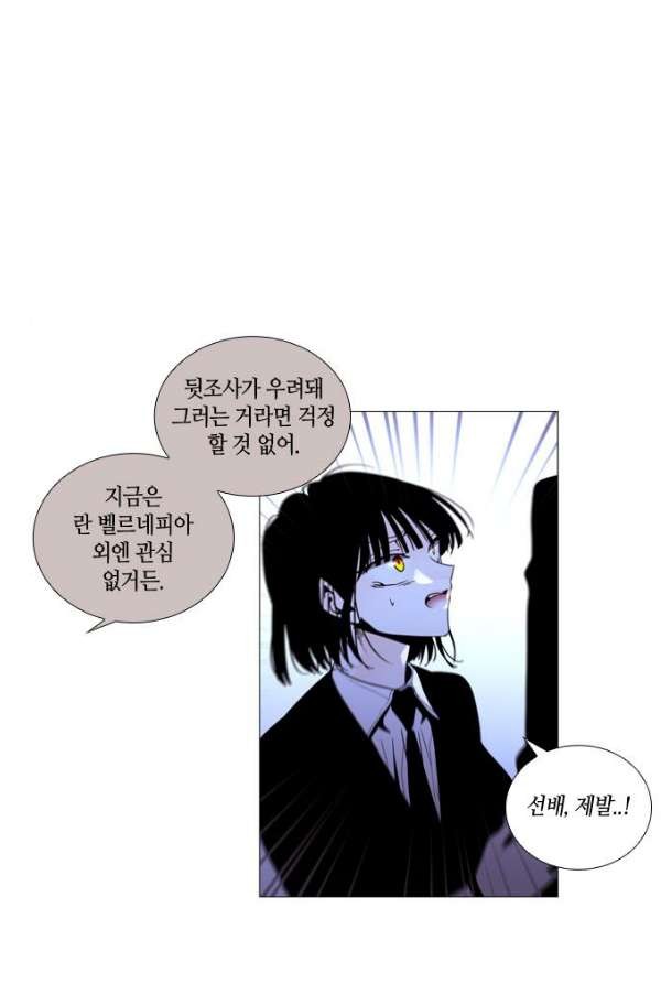 트럼프 시즌3 58화 - 웹툰 이미지 12