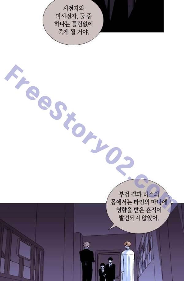 트럼프 시즌3 58화 - 웹툰 이미지 16