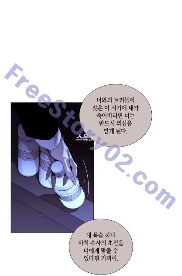 트럼프 시즌3 58화 - 웹툰 이미지 21