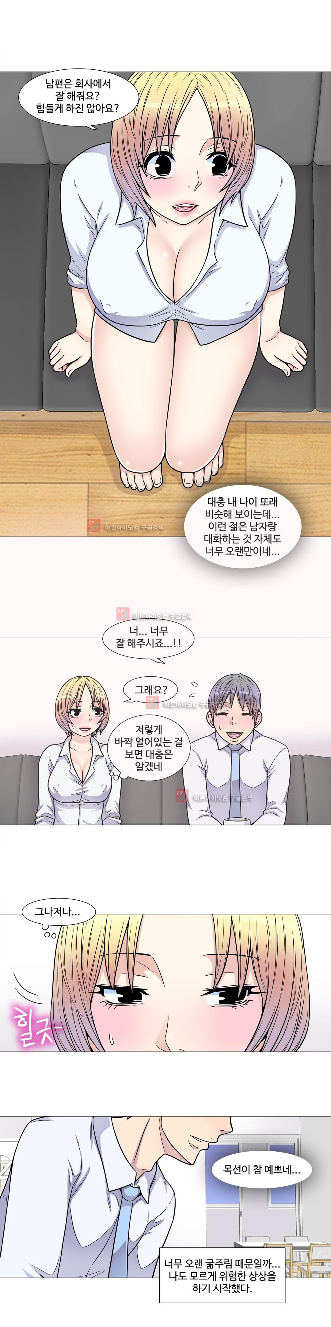 살색로맨스 11화 - 웹툰 이미지 11