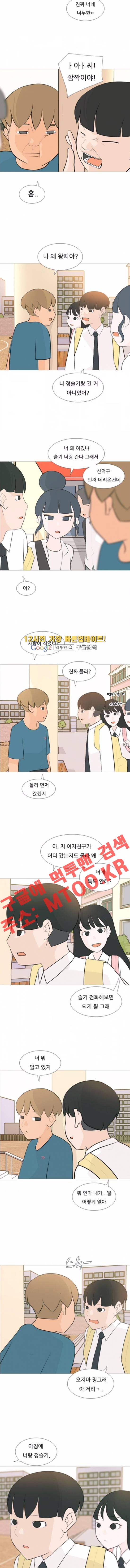 연놈 102화 - 웹툰 이미지 4