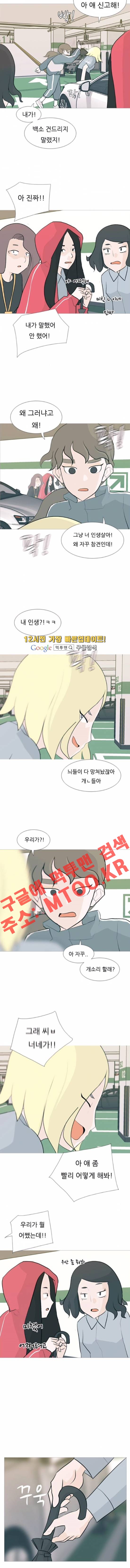 연놈 102화 - 웹툰 이미지 6