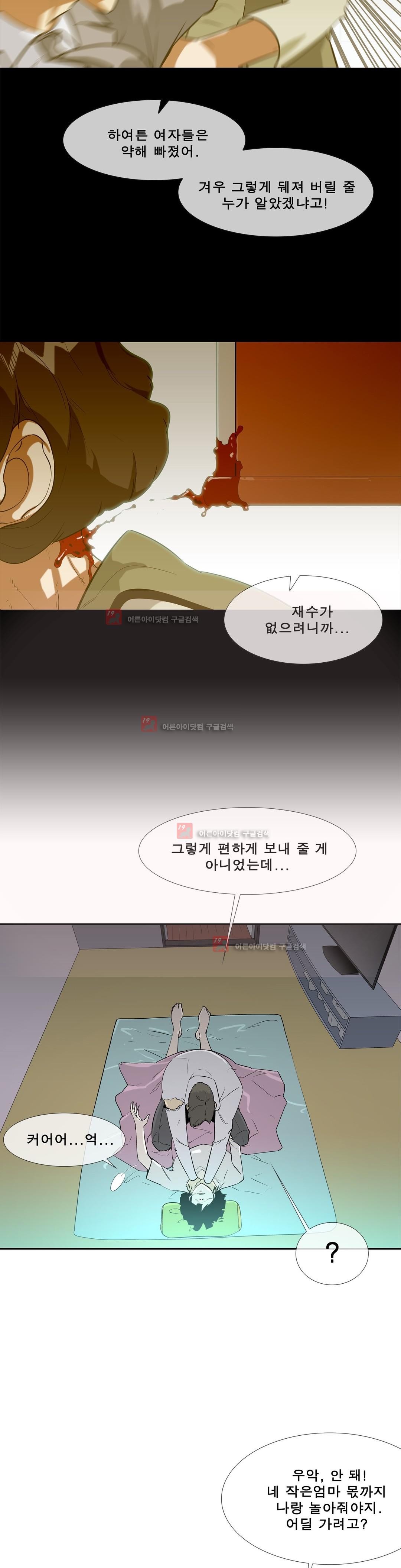 전설의 읍내최강 73화 - 웹툰 이미지 4