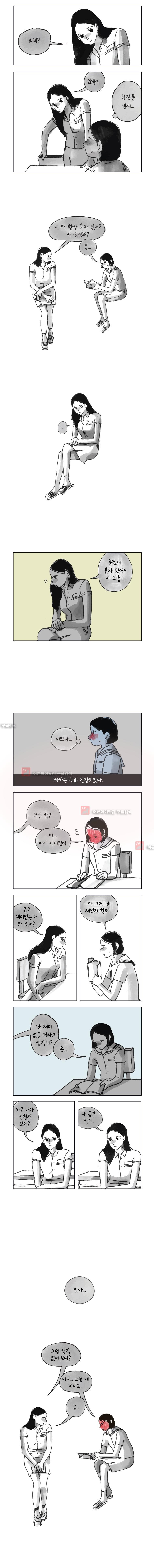 이토록 보통의 62화 - 웹툰 이미지 3