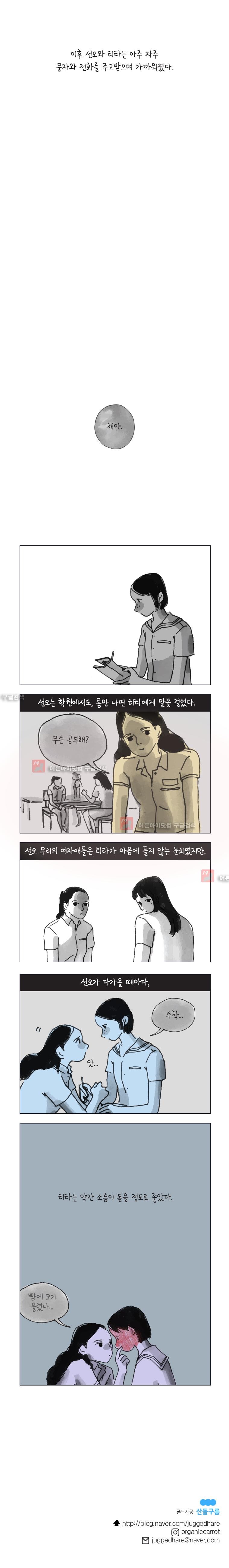 이토록 보통의 62화 - 웹툰 이미지 5