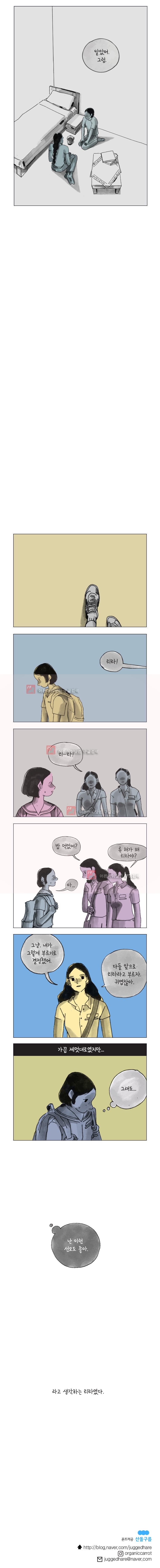 이토록 보통의 64화 - 웹툰 이미지 5