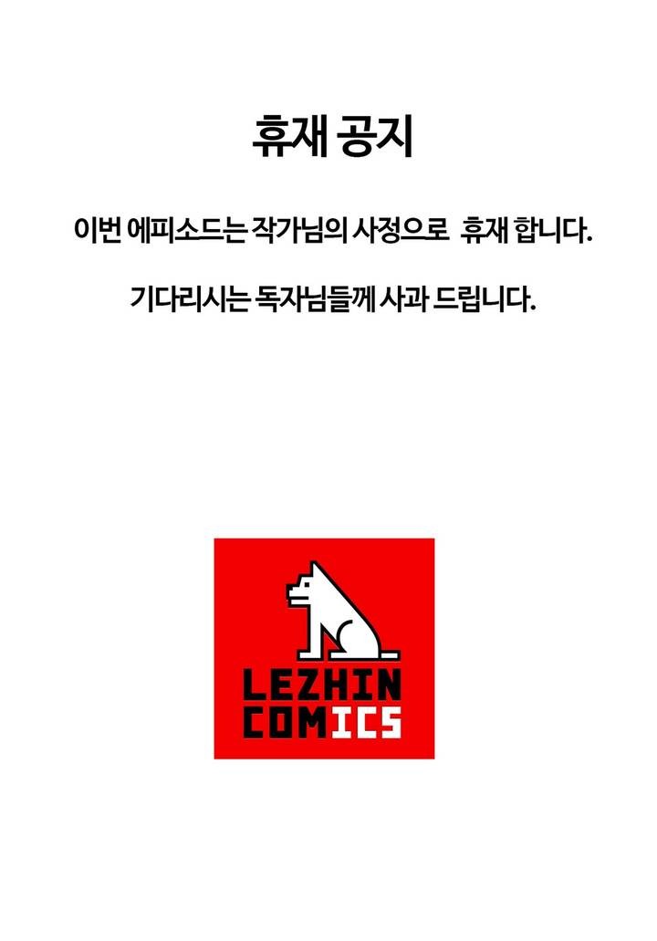 욕망이라는 것에 대하여 휴재 - 웹툰 이미지 1