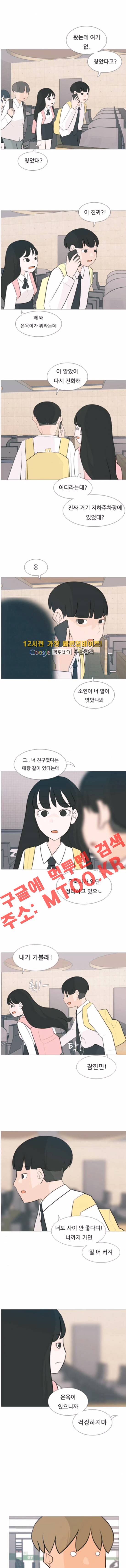 연놈 103화 - 웹툰 이미지 2