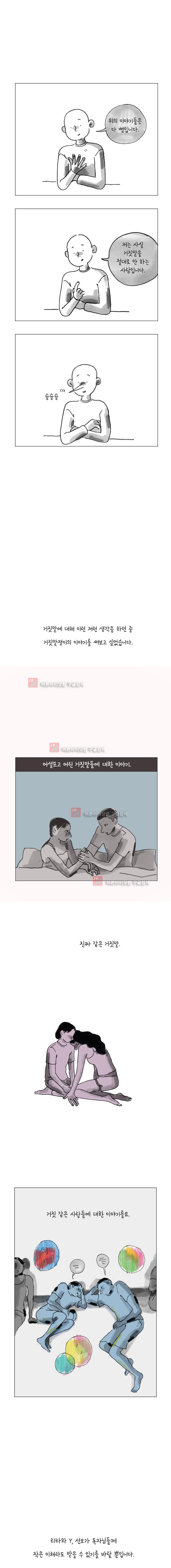 이토록 보통의 후기 - 웹툰 이미지 11