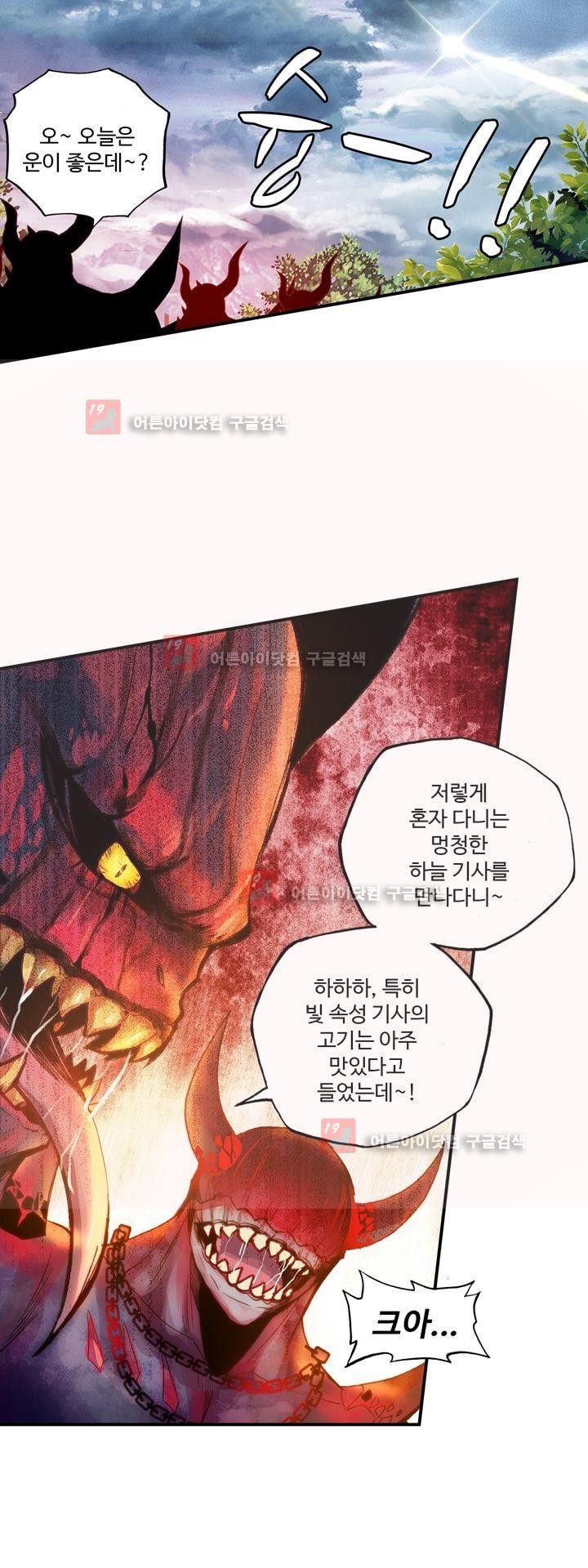 신인왕좌 158화 - 웹툰 이미지 23