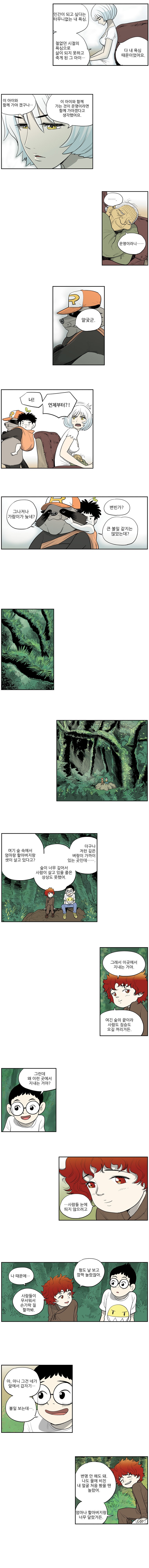 도깨비언덕에 왜 왔니? 34화 - 웹툰 이미지 3