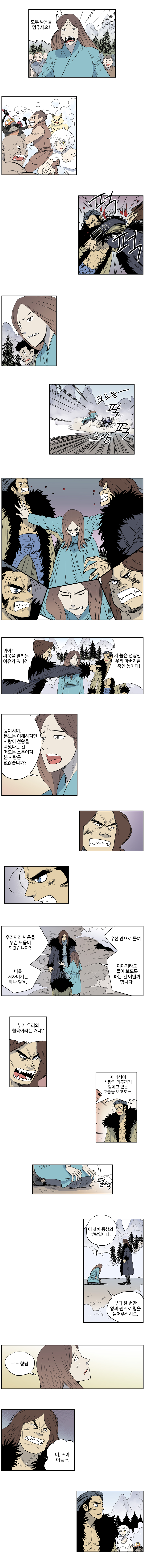 도깨비언덕에 왜 왔니? 58화 - 웹툰 이미지 3