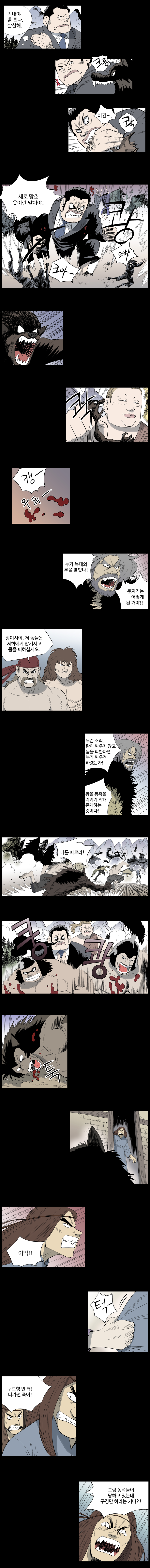 도깨비언덕에 왜 왔니? 59화 - 웹툰 이미지 2