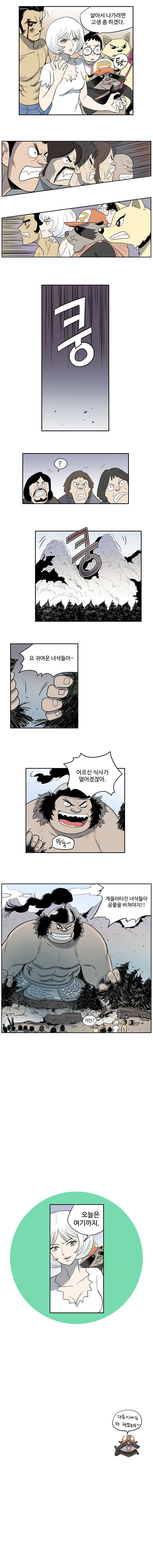 도깨비언덕에 왜 왔니? 64화 - 웹툰 이미지 5