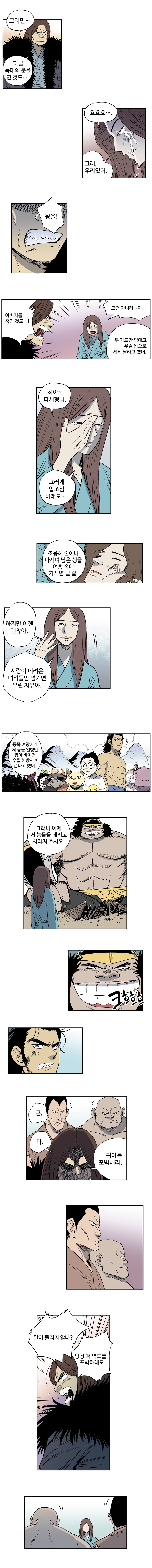 도깨비언덕에 왜 왔니? 65화 - 웹툰 이미지 4