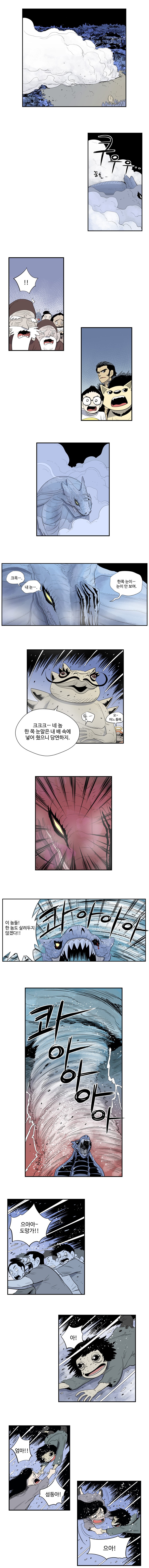 도깨비언덕에 왜 왔니? 91화 - 웹툰 이미지 2