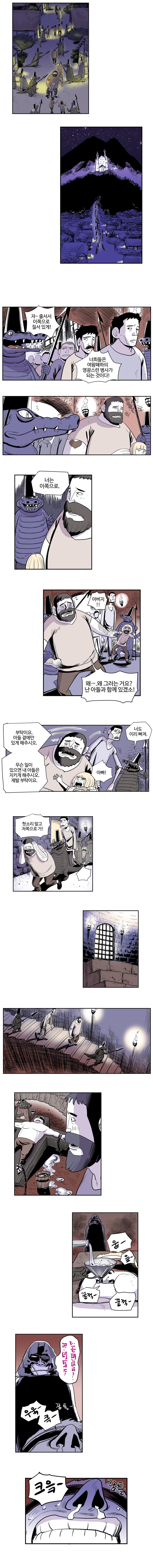 도깨비언덕에 왜 왔니? 105화 - 웹툰 이미지 3