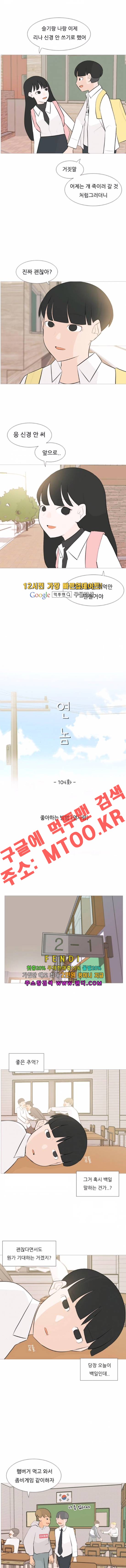 연놈 104화 - 웹툰 이미지 3