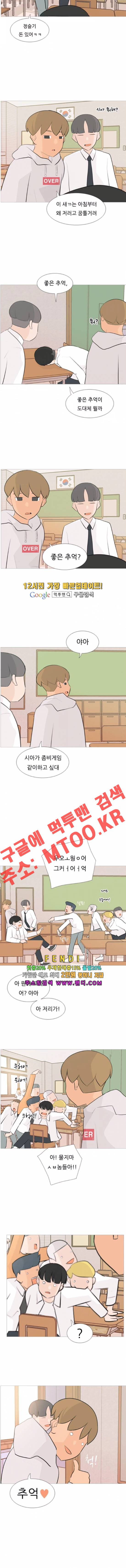 연놈 104화 - 웹툰 이미지 4