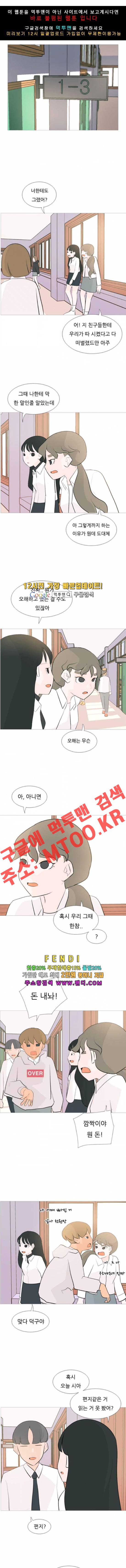 연놈 104화 - 웹툰 이미지 5