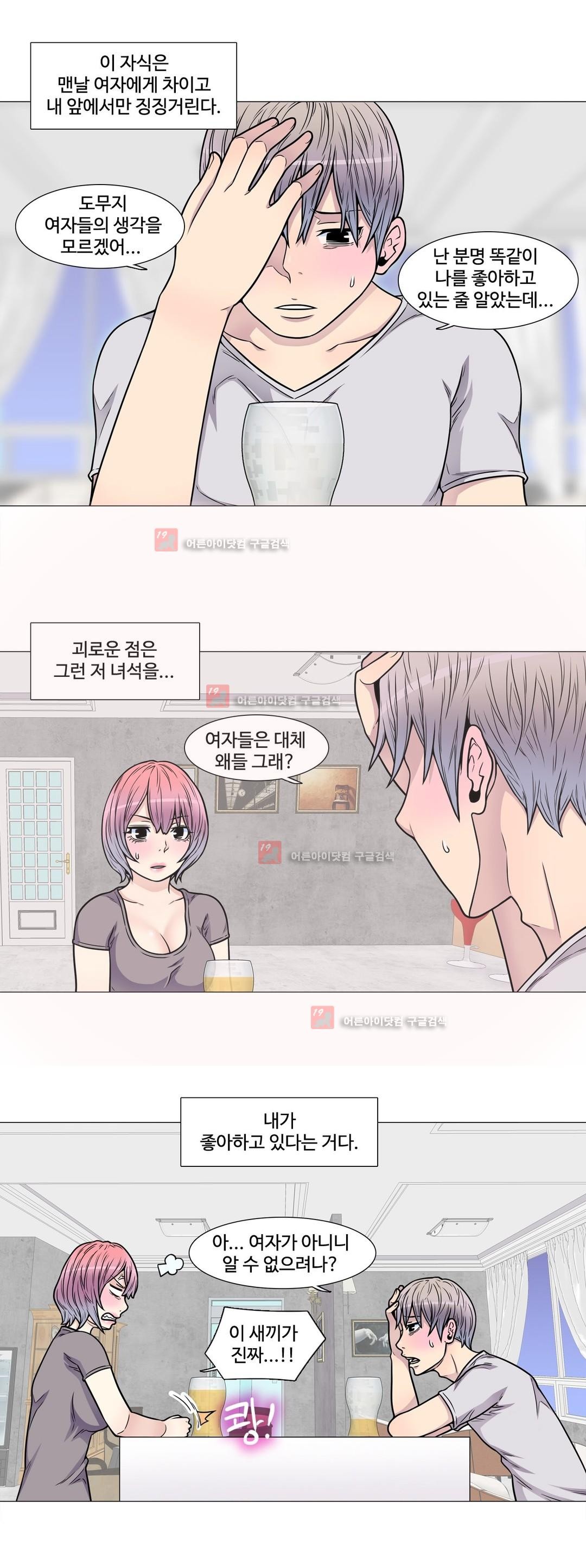 살색로맨스 13화 - 웹툰 이미지 3