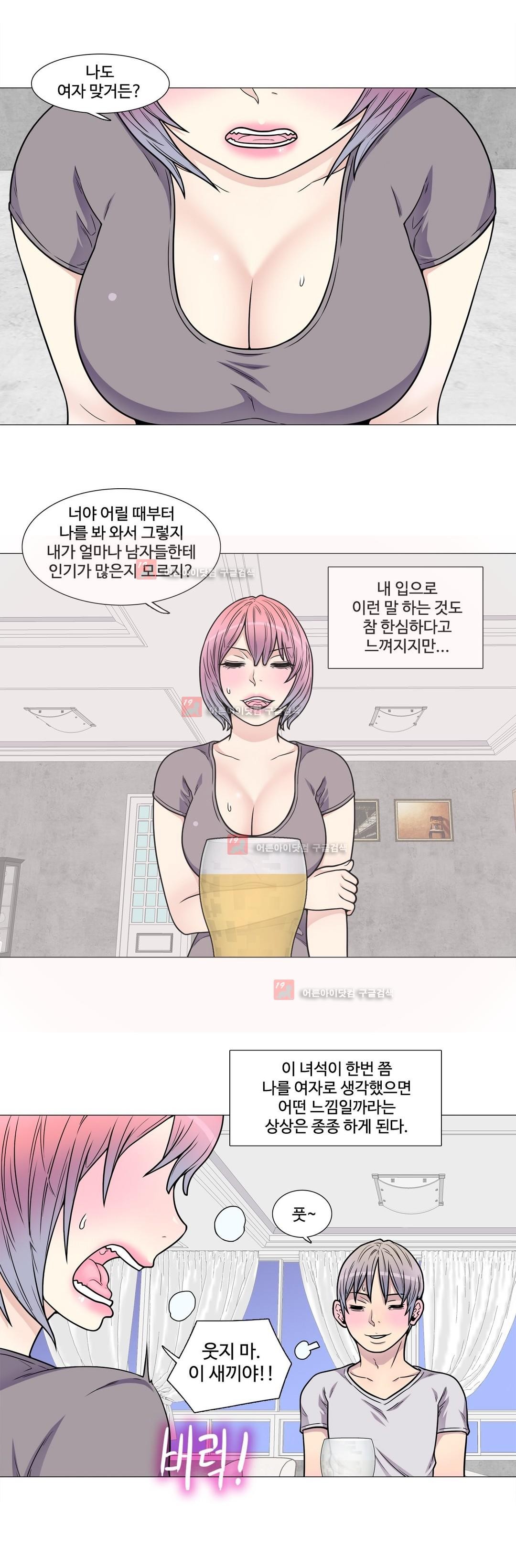 살색로맨스 13화 - 웹툰 이미지 4