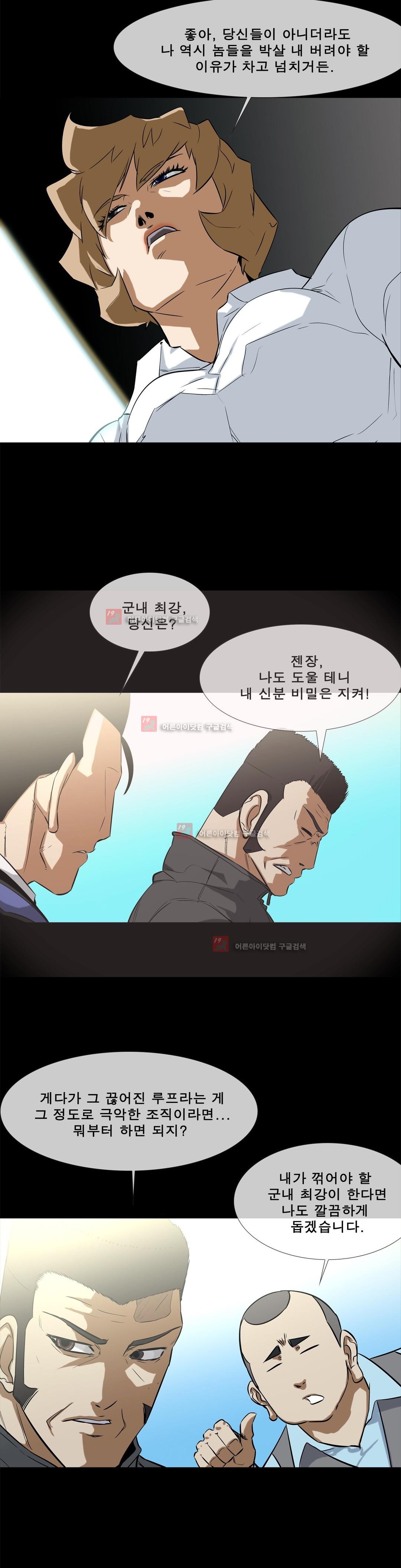 전설의 읍내최강 76화 - 웹툰 이미지 7