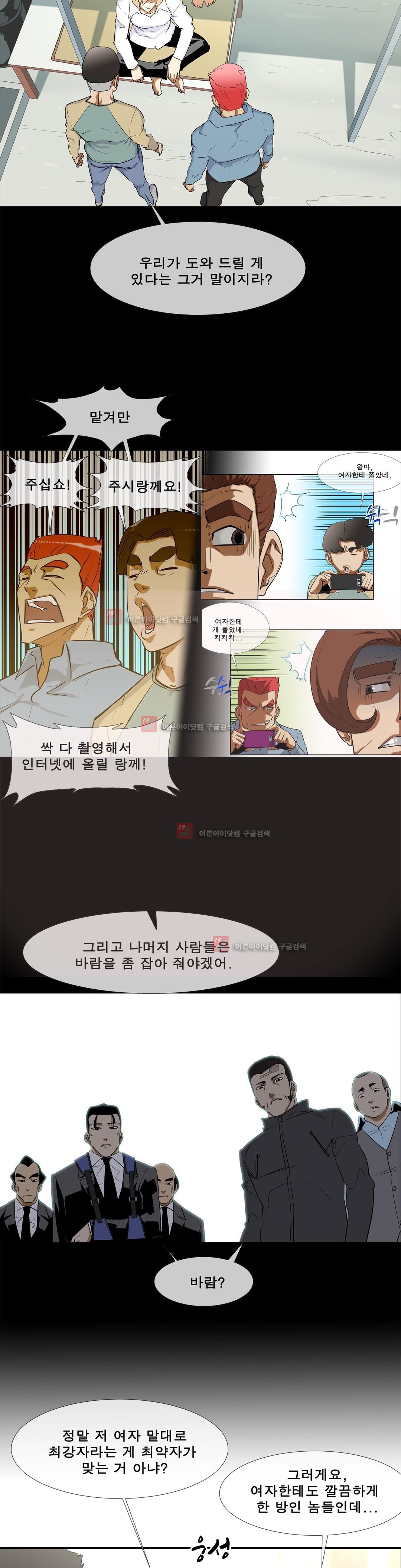 전설의 읍내최강 76화 - 웹툰 이미지 10