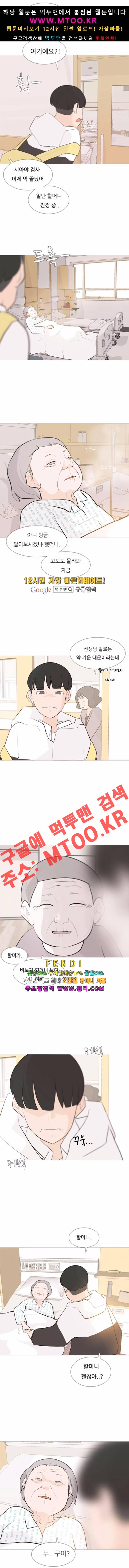 연놈 105화 - 웹툰 이미지 5