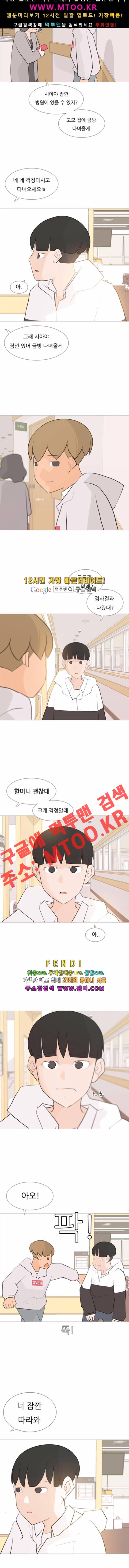 연놈 105화 - 웹툰 이미지 8