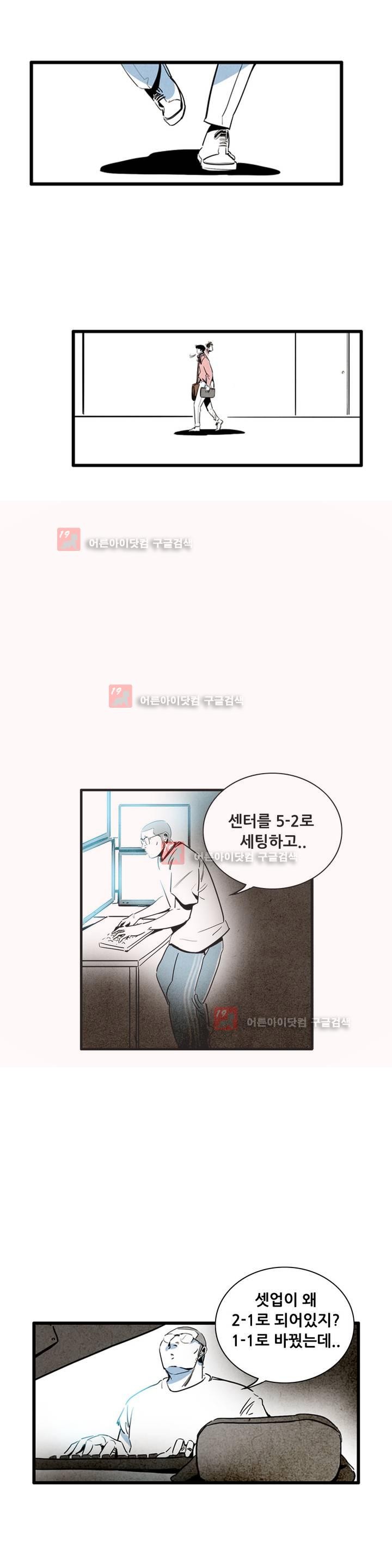 청춘어람 35화 - 웹툰 이미지 10