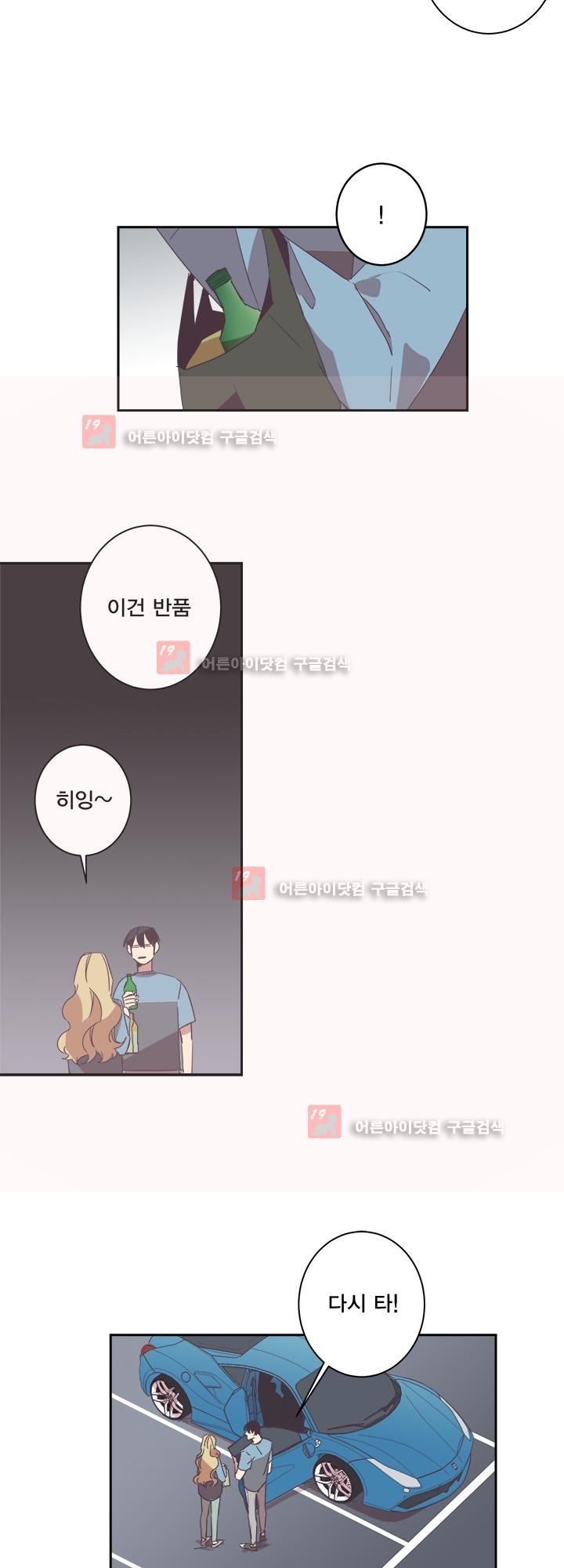 징크스의 연인 시즌2 16화 - 웹툰 이미지 29