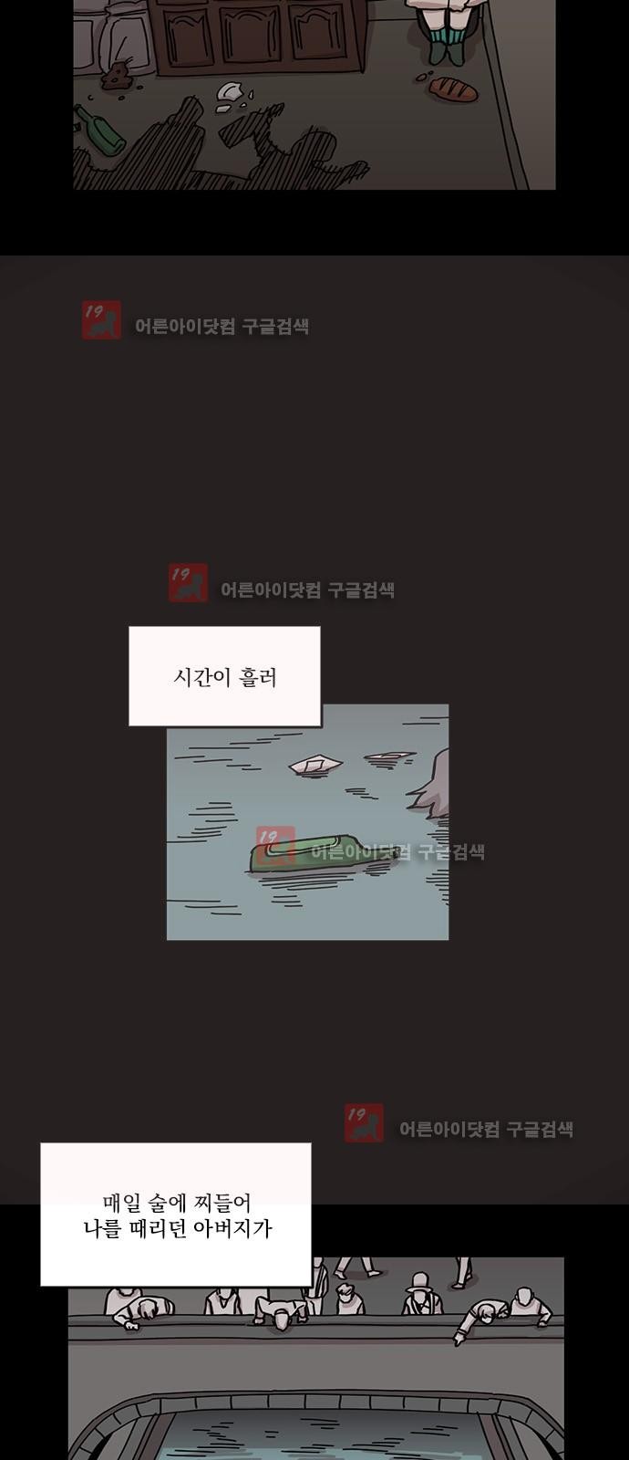 마이너스의 손 63화 - 웹툰 이미지 4