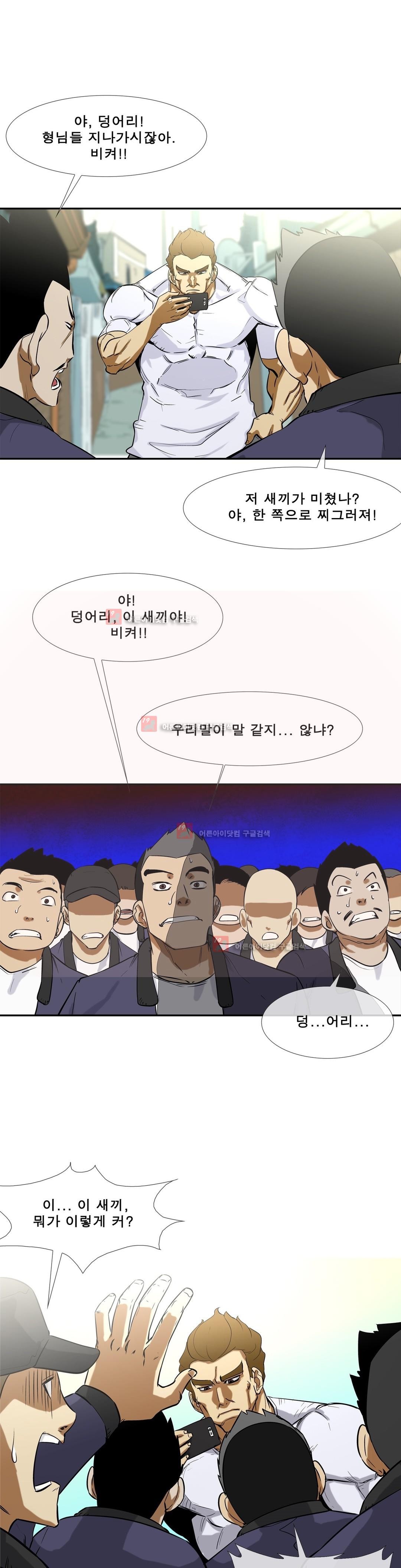 전설의 읍내최강 77화 - 웹툰 이미지 9