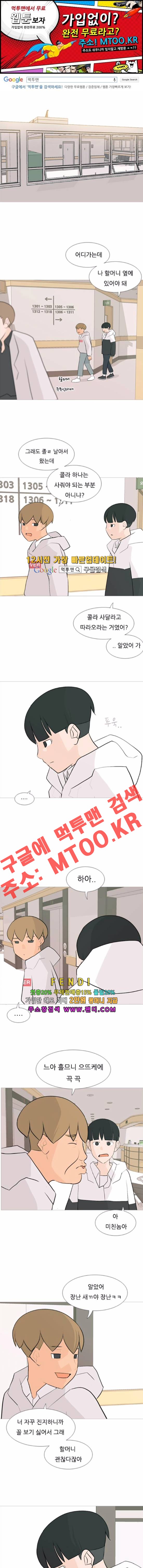 연놈 106화 - 웹툰 이미지 1