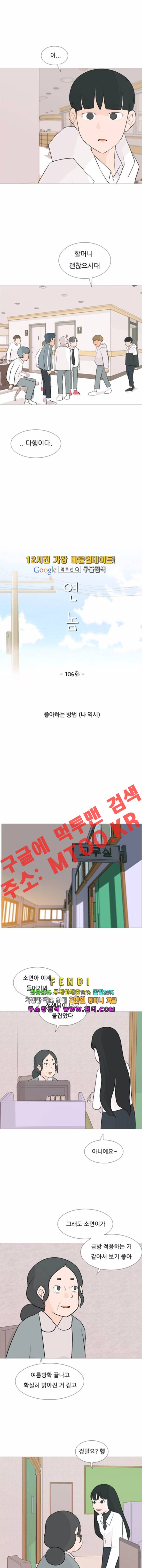 연놈 106화 - 웹툰 이미지 3