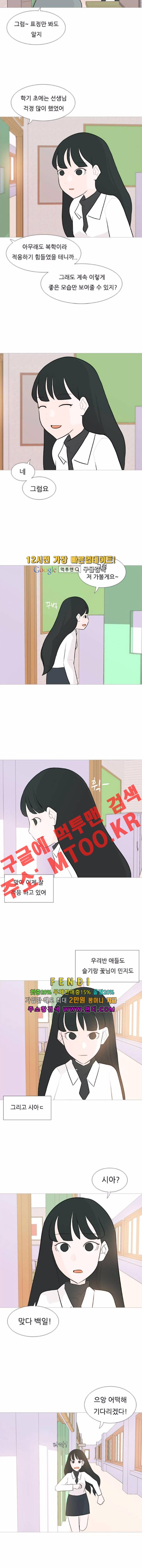 연놈 106화 - 웹툰 이미지 4