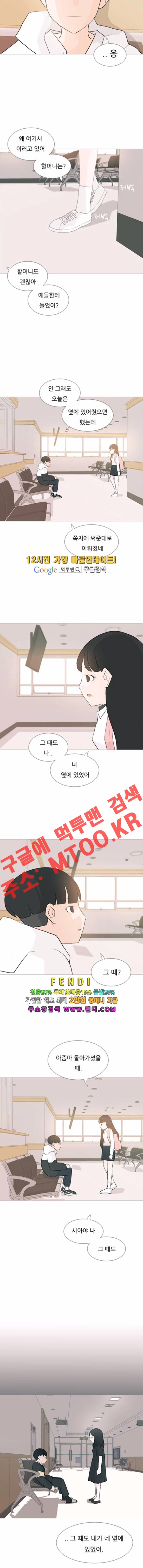 연놈 106화 - 웹툰 이미지 8