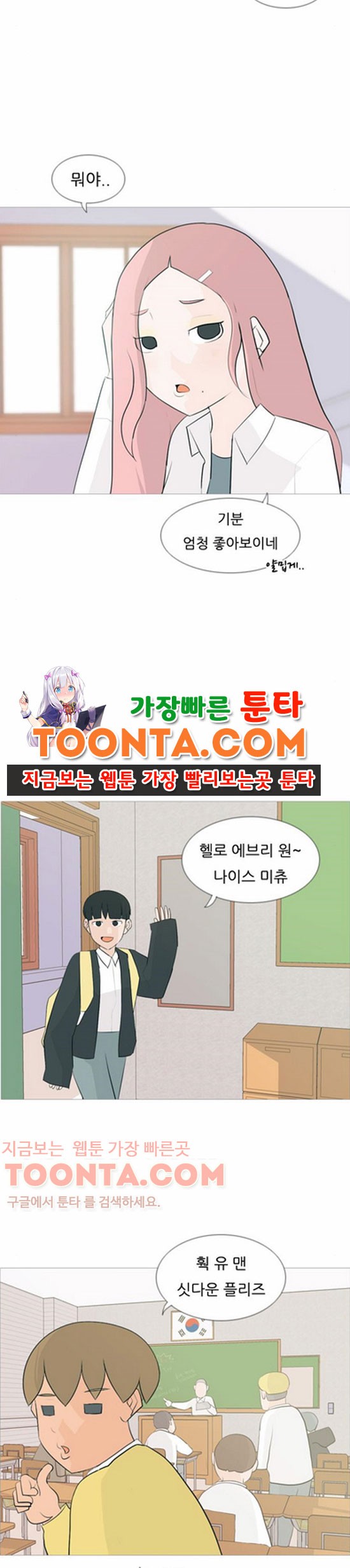 연놈 107화 - 웹툰 이미지 12