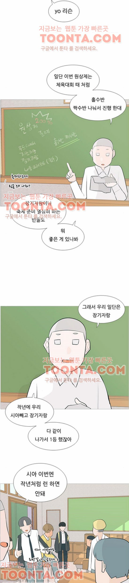 연놈 107화 - 웹툰 이미지 13